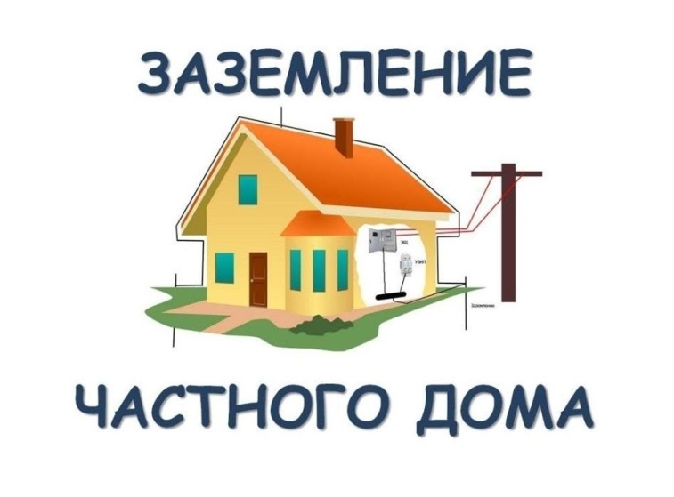 Заземление в частном доме из  гладкой арматуры и полосы стальной.