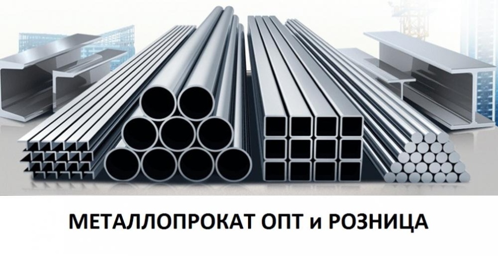 Цены на металлопрокат в марте 2021 года снизились ,узнать на сколько ......